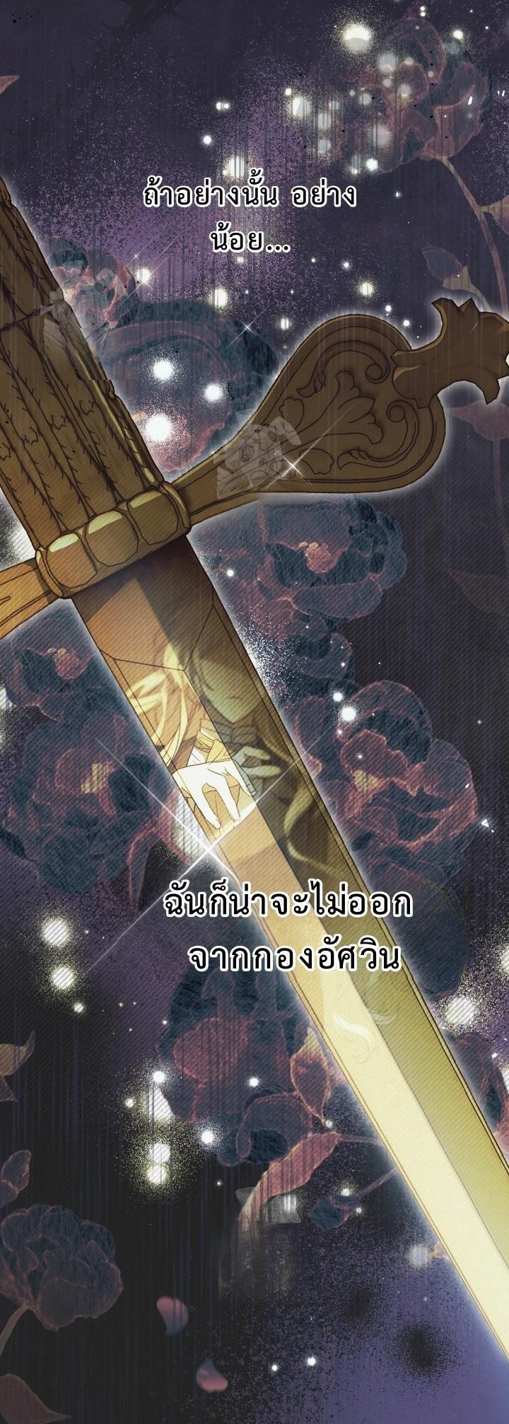 AFTER — translated + typeset (TH)